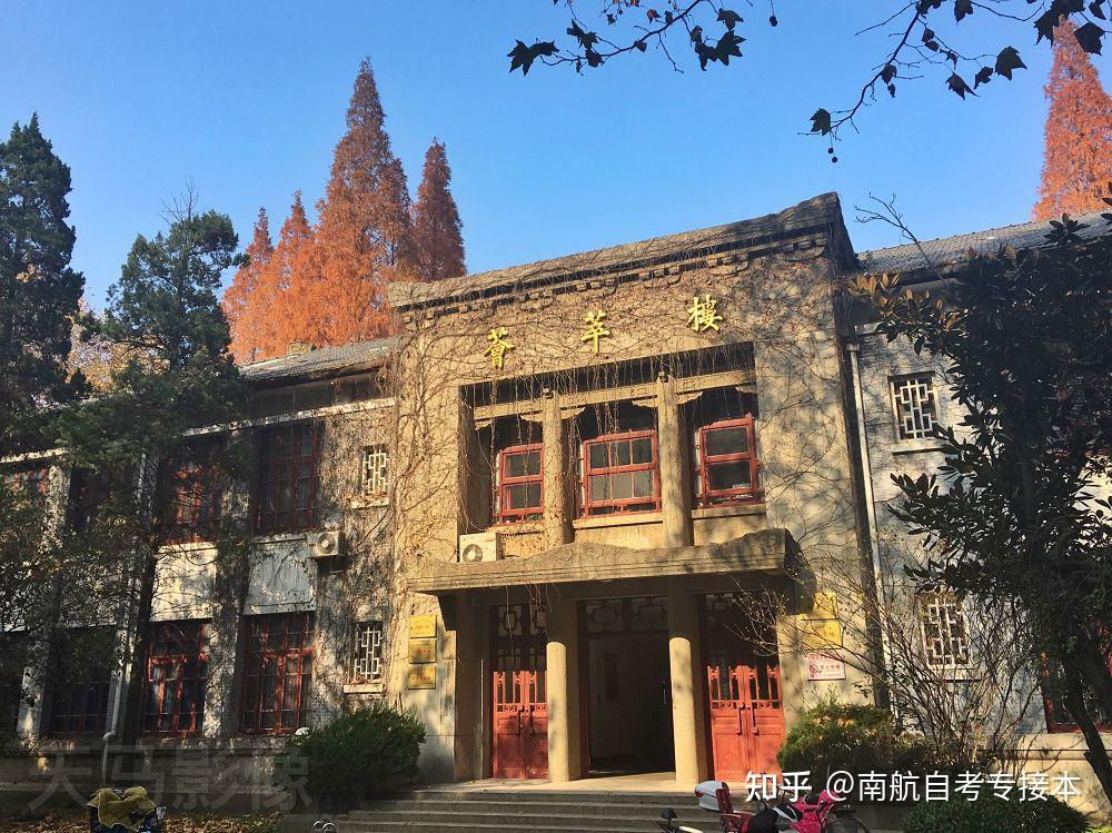 【校區展示】南京航空航天大學明故宮校區為了貫徹落實國務院(關於