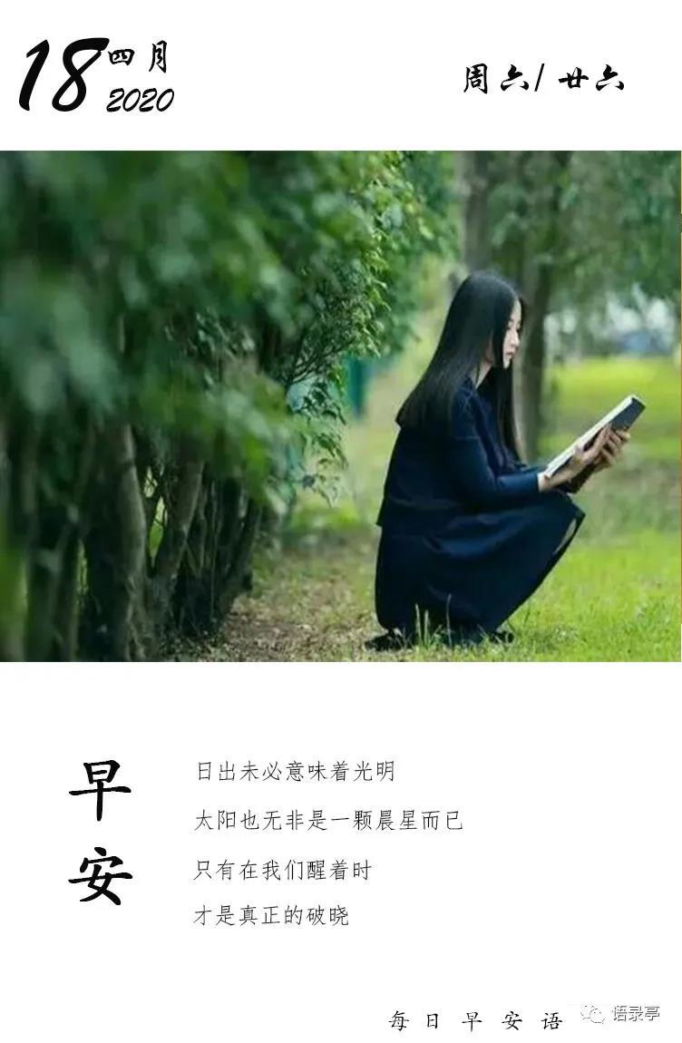 每日正能量语录 朋友圈早安句子 知乎