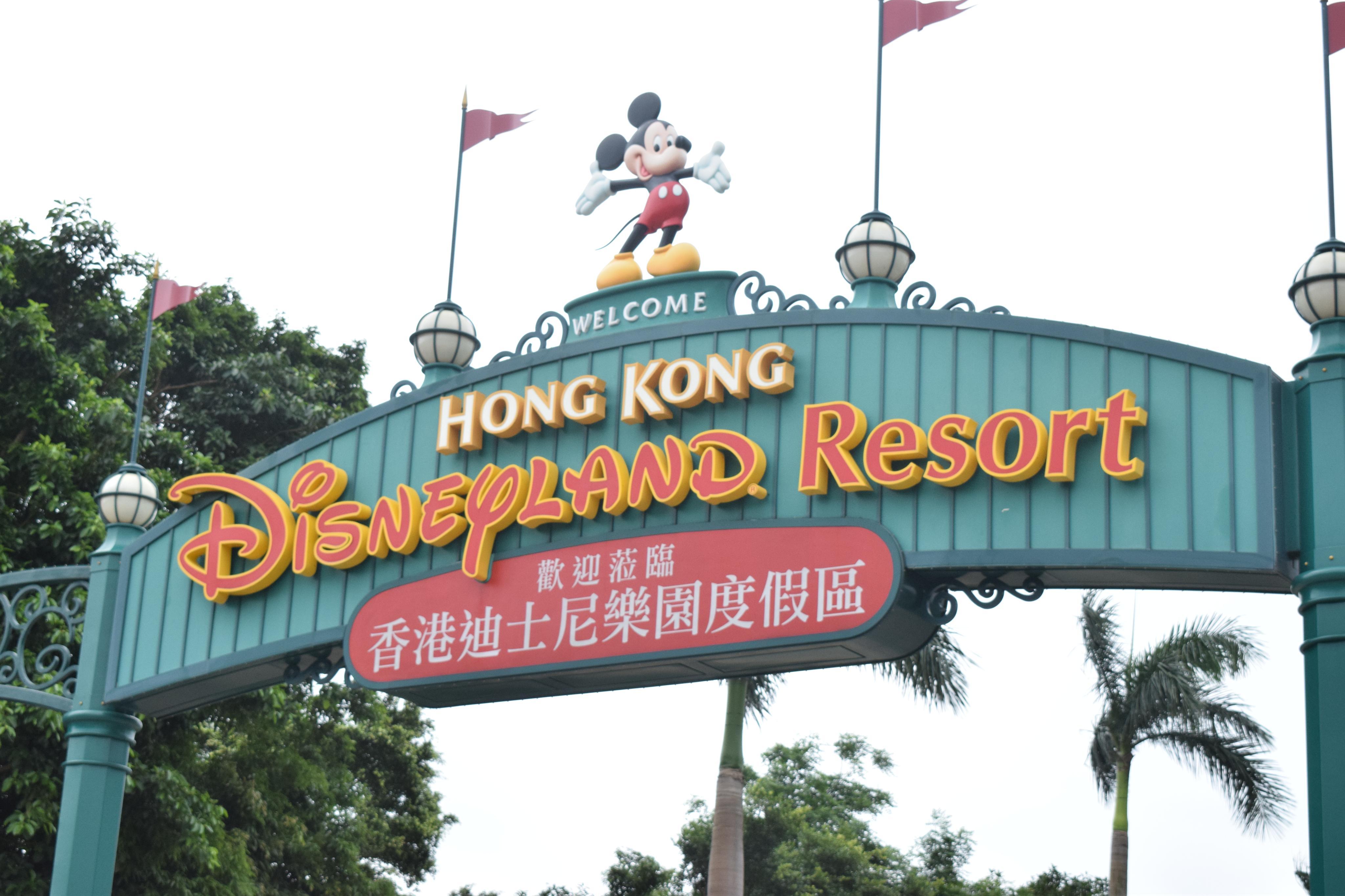 香港迪士尼乐园-VR全景城市