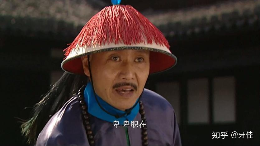 解读雍正王朝第二集