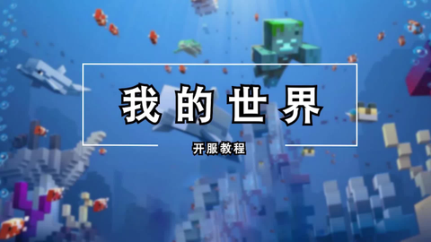 Minecraft我的世界局域网联机问题 Windows平台 知乎