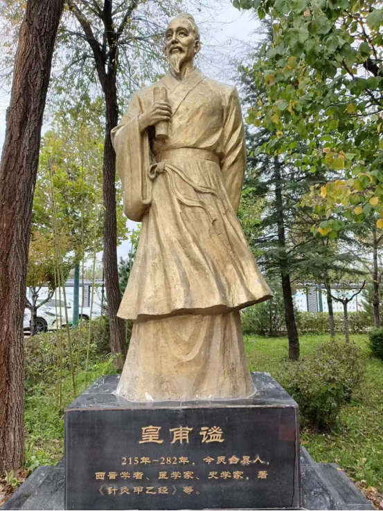 对皇甫谧的客观评价 - 知乎