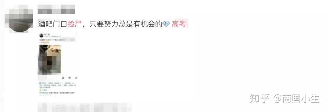 高考结束,每个夜店门口都有“捡尸人”等着性侵18岁酒醉少女 ,触目惊心! - 知乎