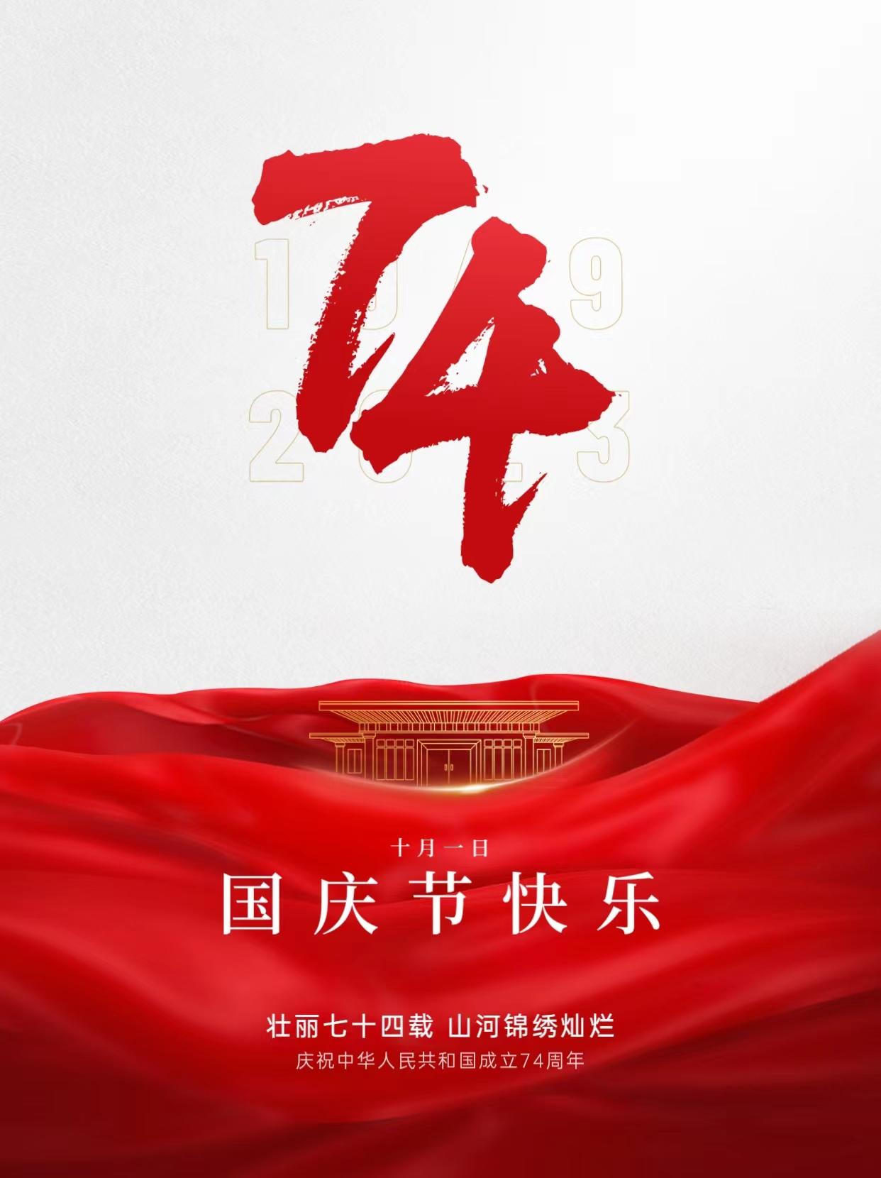 20句适合国庆节发朋友圈的文案 - 知乎