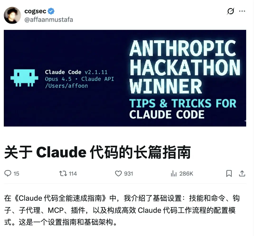 堪称外挂的 Claude Code 配置神器，在 GitHub 上杀疯了。 - 知乎