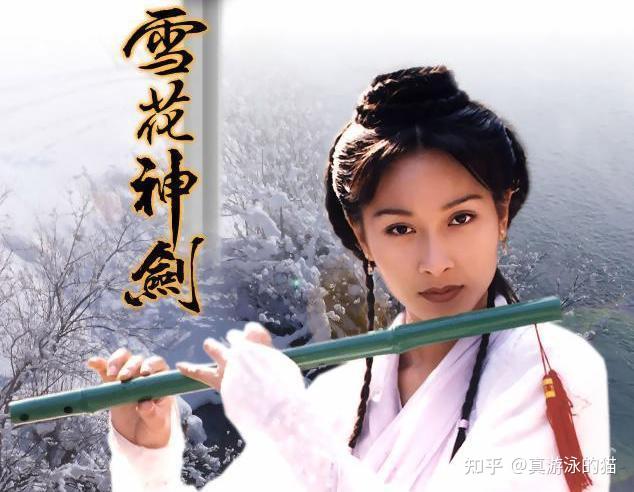 武侠剧雪花神剑改编自卧龙生代表作绛雪玄霜堪称渣男大集合