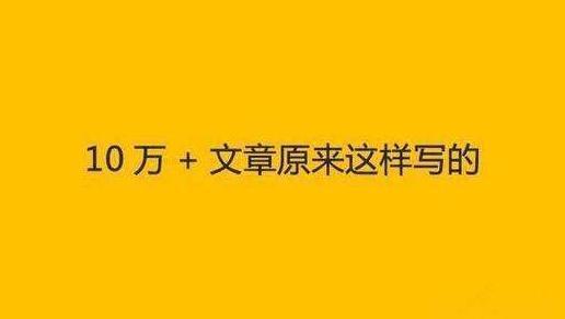 网易号的爆文怎么写？爆文需要多少字？，网易号爆文写作技巧：字数要求揭秘,网易号爆文,网易号爆文需要多少字,网易号的爆文怎么写,第1张