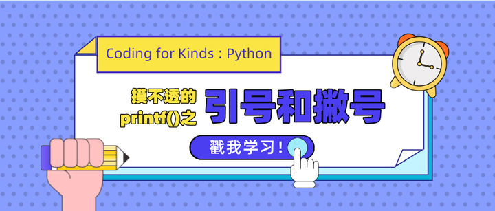 摸不透的printf( )之【引号和撇号】 - 知乎