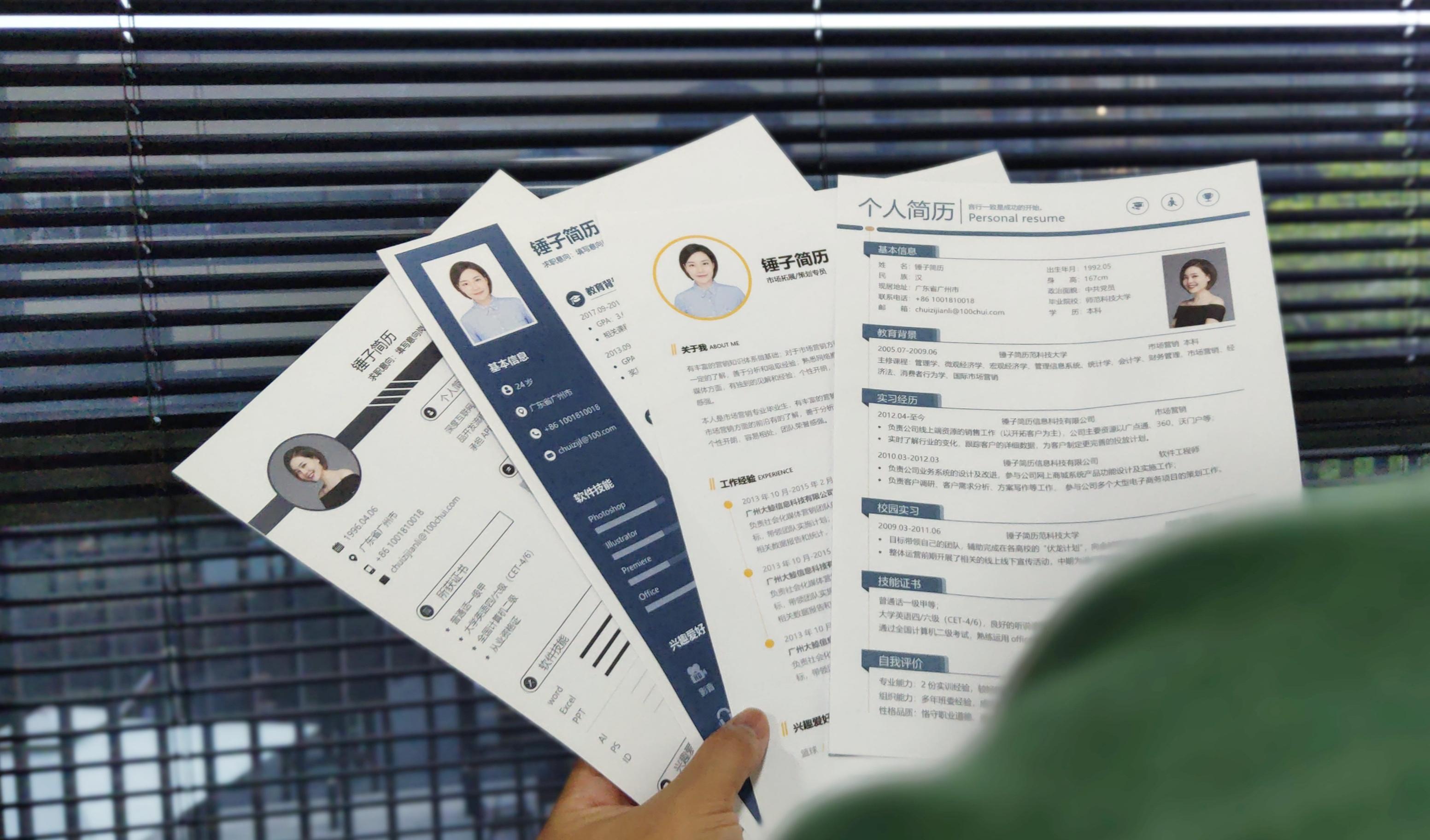 大学生实习简历怎么写容易应聘成功