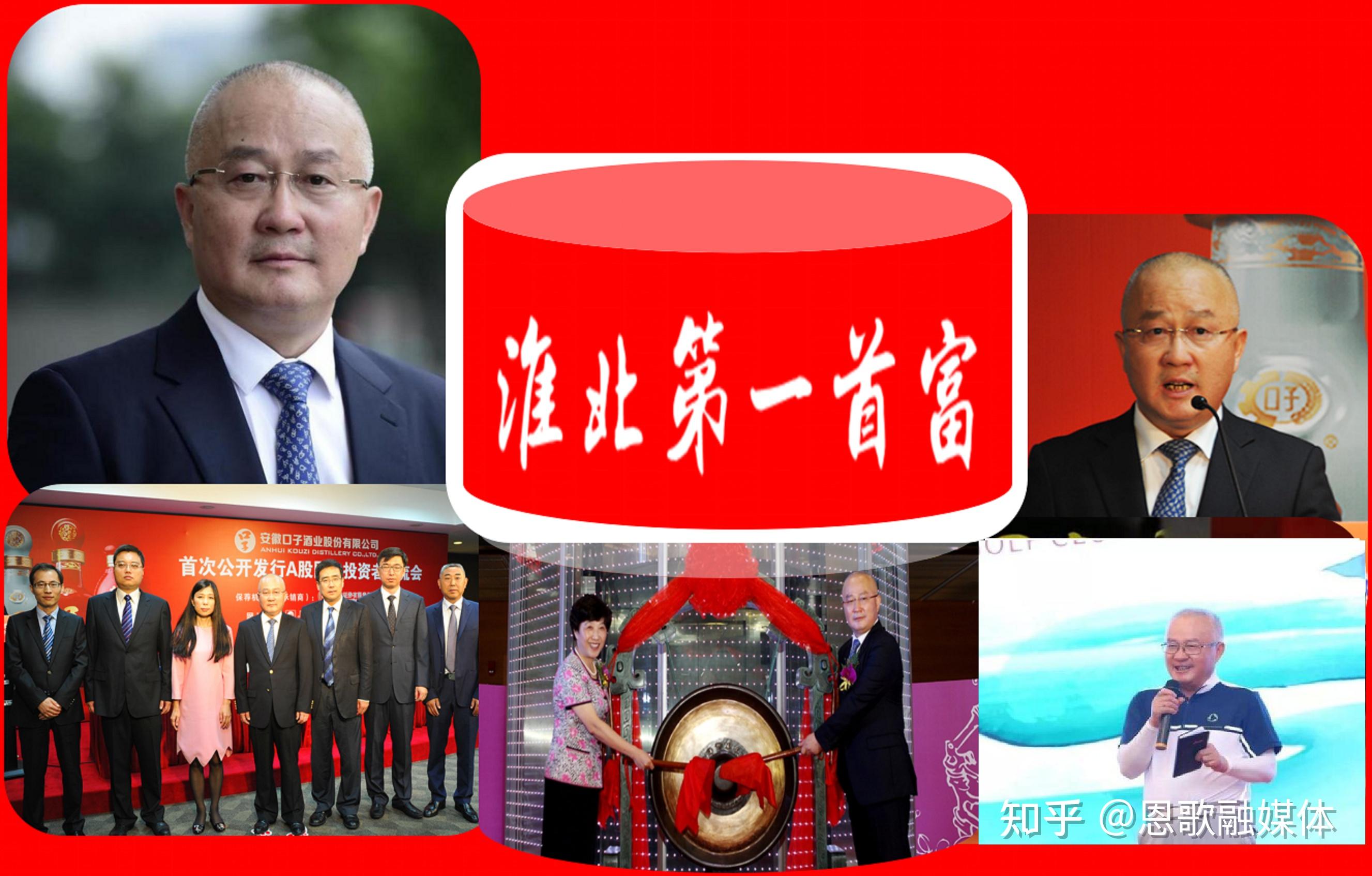 安徽380亿帝国实控人50岁ipo敲钟问鼎淮北市第一富豪