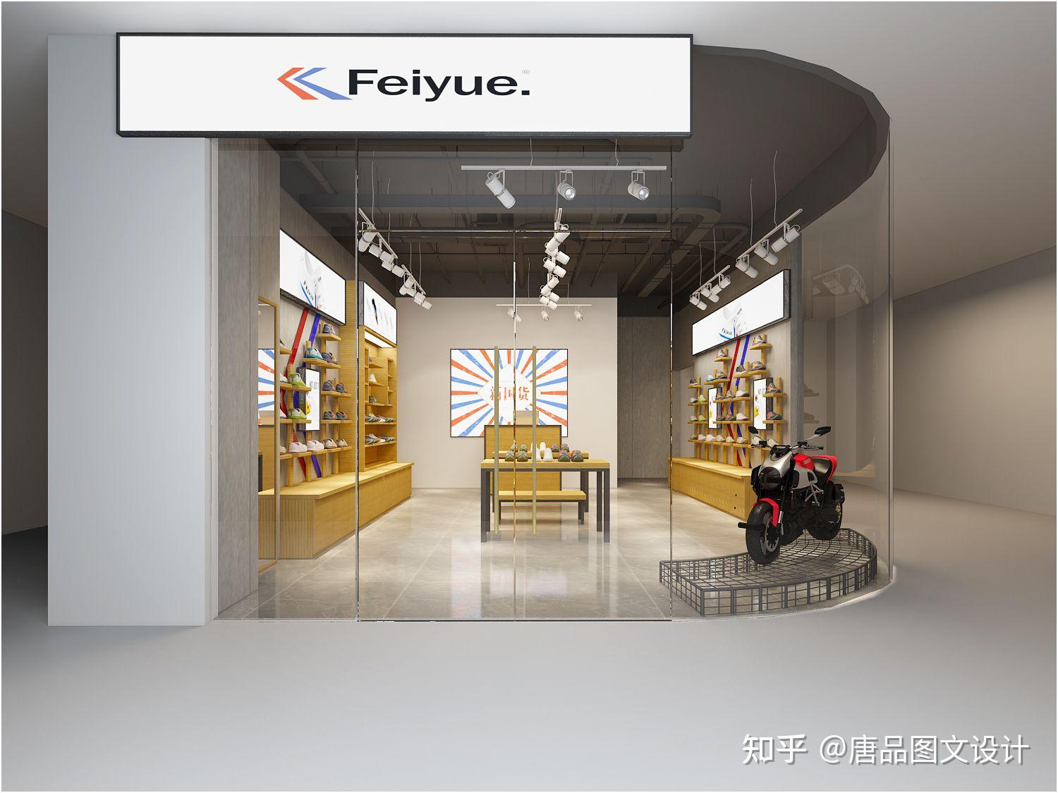 鞋服专卖店店中店设计