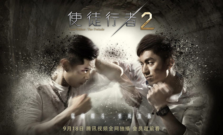 使徒行者2以上帝的视角玩场谁是卧底