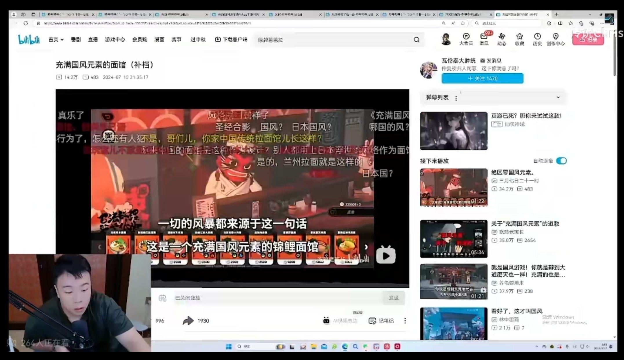 如何评价b站up鬼叔黍直播公然用慰安妇开玩笑? - 知乎