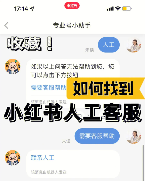 小红书如何找人工服务？它的账号违规怎么申诉才能通过？，以下是几个不同风格的标题供你参考：，直白实用型，- 《小红书人工服务查找方法及账号违规申诉通过技巧》，- 《如何在小红书找人工服务？账号违规这样申诉才易通过！》，疑问引导型，- 《小红书人工服务在哪儿找？账号违规申诉咋样才能通过呀？》，- 《怎么找到小红书人工服务？账号违规申诉要怎么做才能通过呢？》，强调重点型，- 《小红书人工服务查找攻略及账号违规申诉必过要点！》，- 《速看！小红书人工服务查找方式与账号违规申诉通过秘籍》,小红书,小红书如何找人工服务,小红书账号违规怎么申诉才能通过,小红书账号,第1张