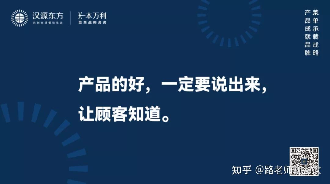 如何实现顾客需要的极致性价比汉源餐饮教育