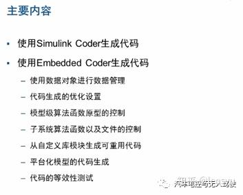 1.simulink coder与embeded coder代码生成的区别 - 知乎