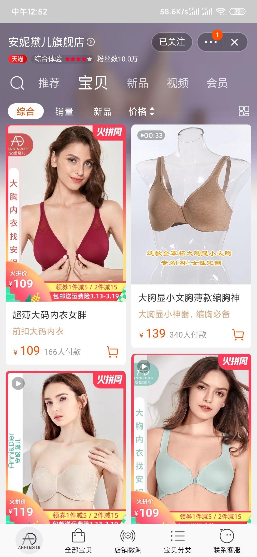 什么牌子内衣适合大胸_大胸内衣美女