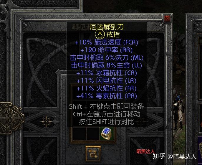 暗黑破坏神2什么样的亮金戒指值得保留