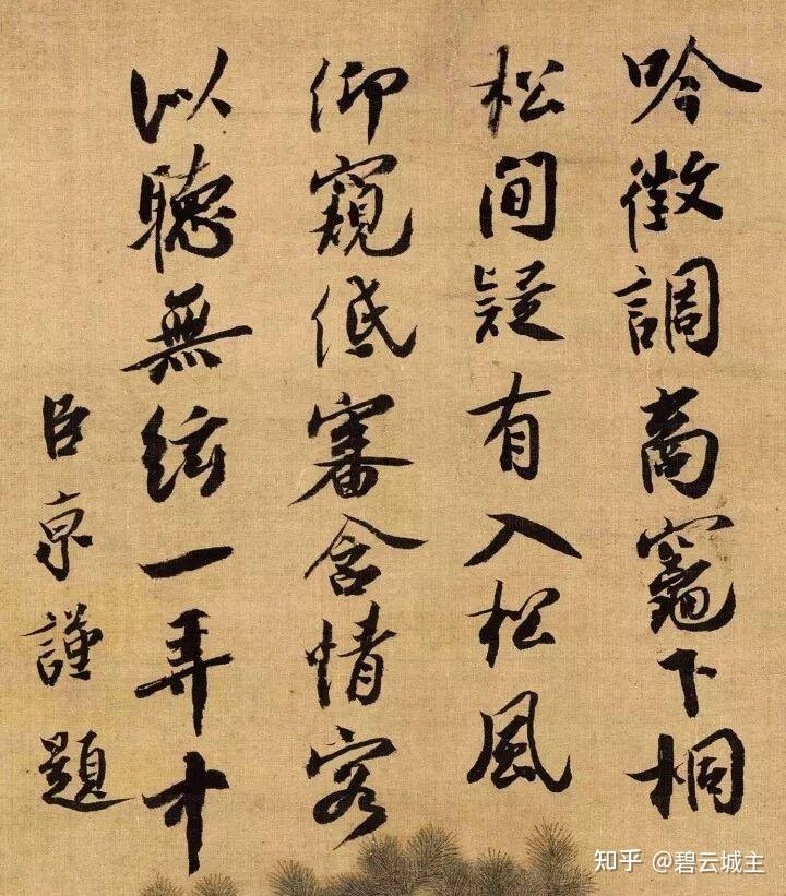 还原一个非典型性奸臣,水浒传里的大反派———蔡京 - 知乎