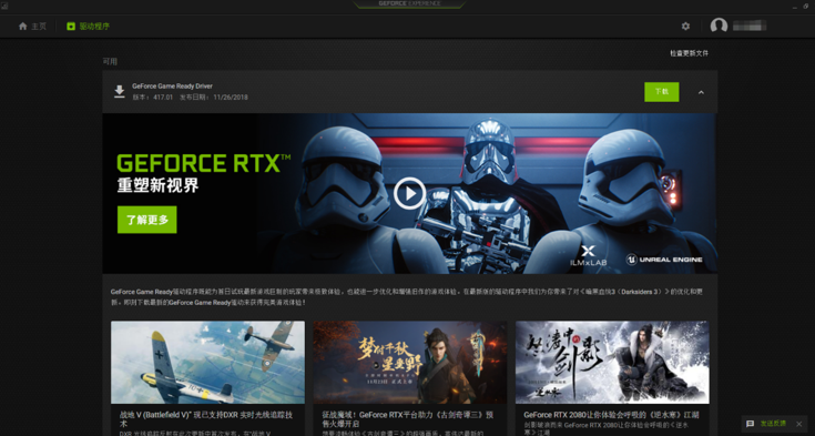 各位大神NVIDIA Geforce Experience怎么打开 百度知道