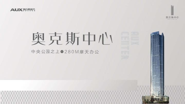 杭州未来科技城写字楼出售之奥克斯未来中心45~59层地标企业总部 - 知乎