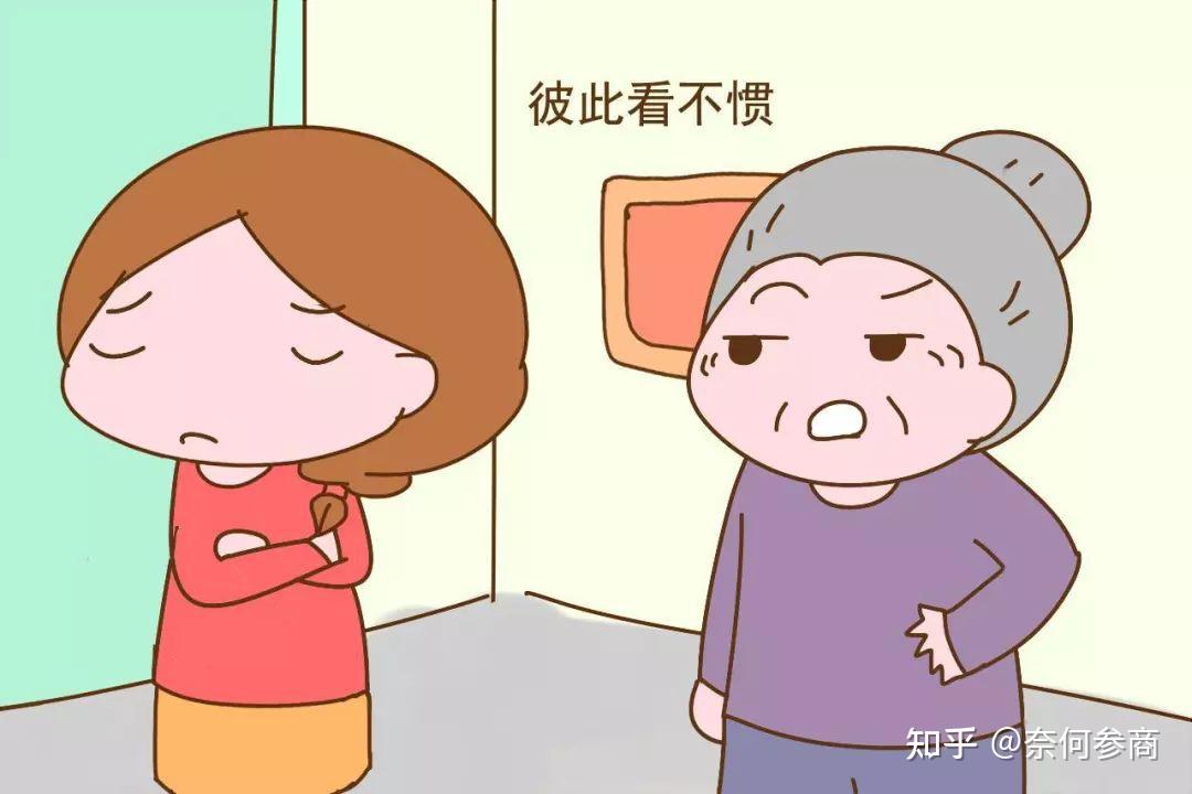 婚后该不该与公婆住在一起? - 知乎