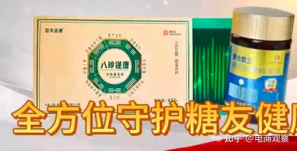张纯虎虚构"国医大师弟子"身份 食品包装成"逆糖神药"欺诈糖友(图2)