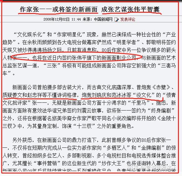 柳岩前男友,是作家张一一吗?揭秘张一一的风流与豪横人生… - 知乎