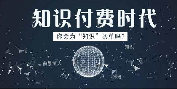 知识付费人人皆可操作在家业余副业赚钱