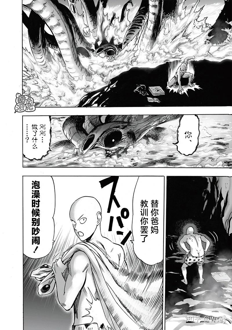 如何评价一拳超人重制版漫画157话活祭