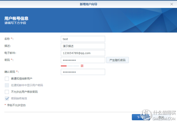 群晖有哪些套件值得用 【家庭应用篇】插图29 群晖有哪些套件值得用 【家庭应用篇】插图29
