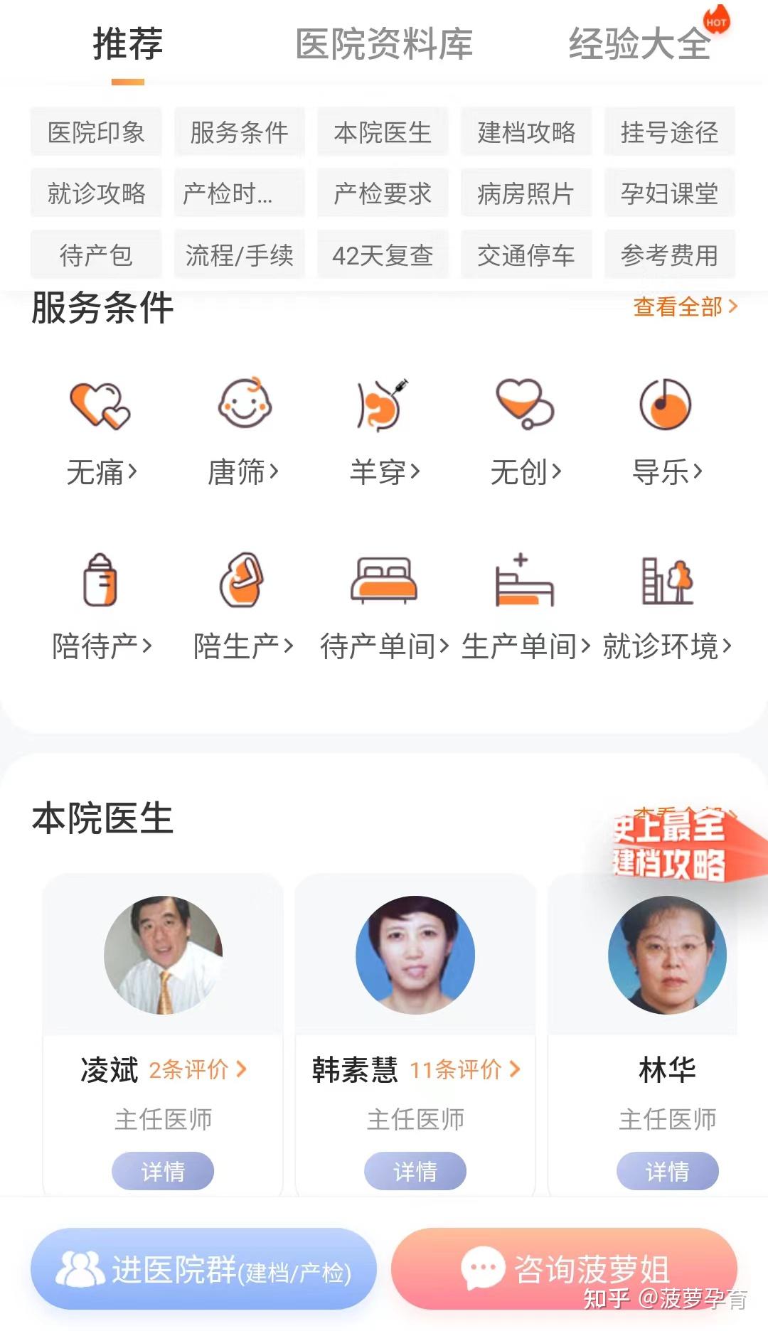 中日友好医院、手续代办代排队挂号，让每个患者轻松看上病的简单介绍