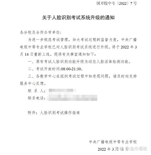 自贡哪里可以办中专毕业证（全国电大中专报名没有地域限制,无论你在哪里报名,最终都会在北）