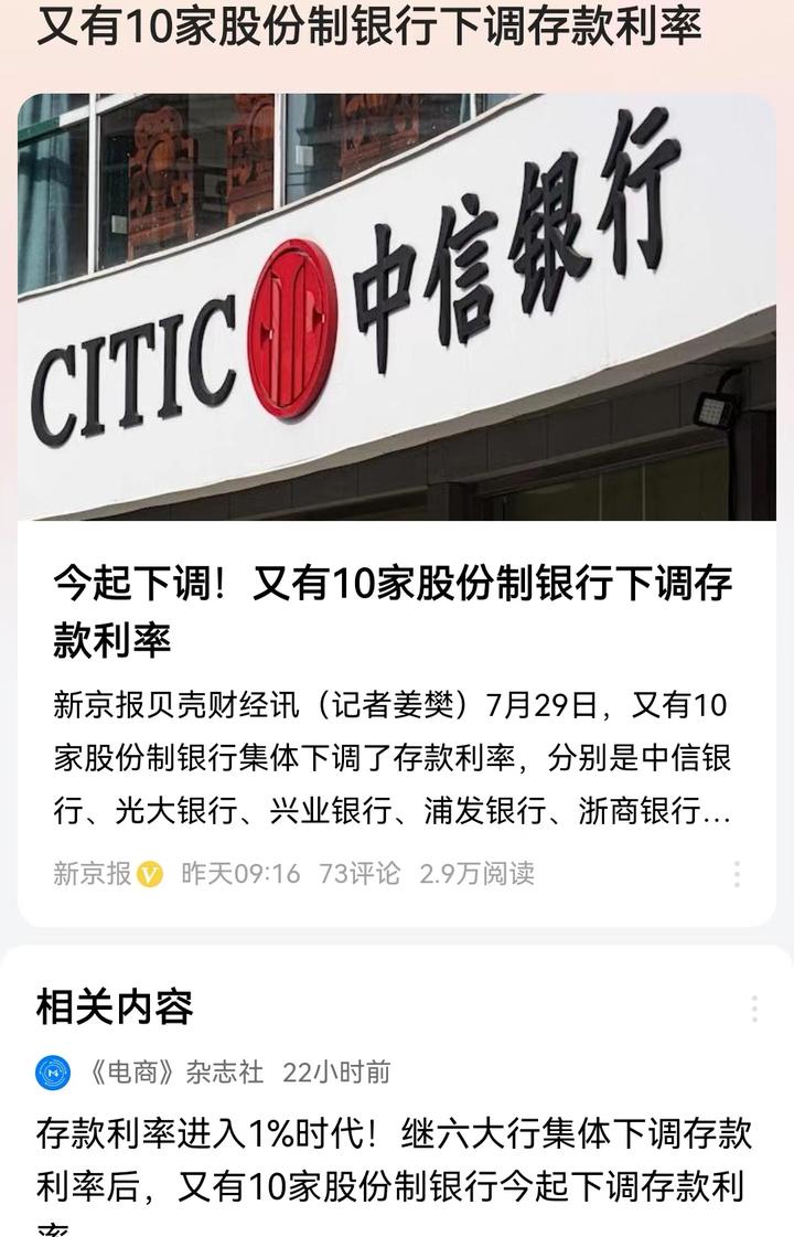 银行降息潮,第二浪来袭,各家存款利率还剩多少? - 知乎