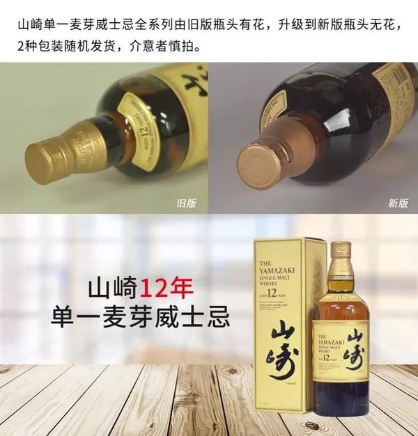 山崎年老版和新版现在分别是什么价位了？   高鹏的回答  知乎