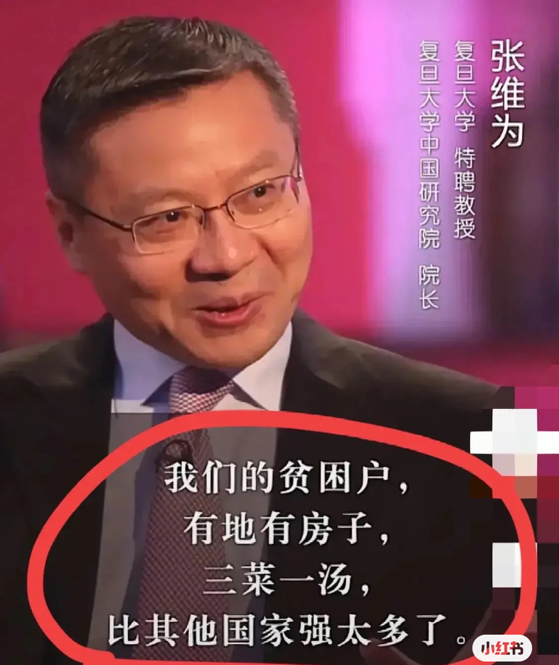 【这就是中国|张维为】张教授的十个据说讲的太让人解气了，不知道打了多少公知和美粉的脸的_哔哩哔哩_bilibili