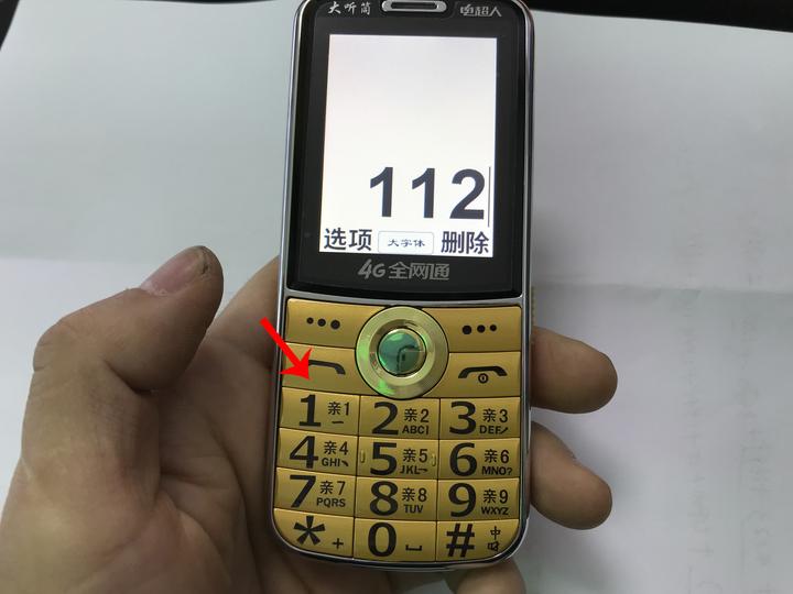 方正回拨电话怎么设置的声音大小呢