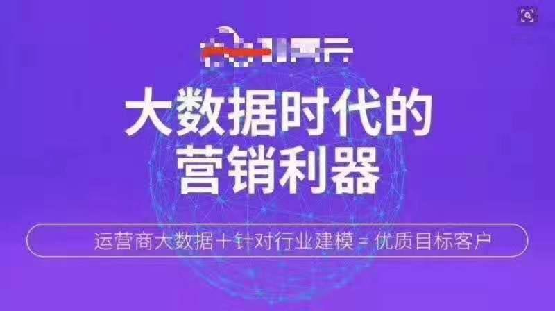 推或者电销找到资源。也可以通过我们这种大数据拓客实时获取你需要的。
