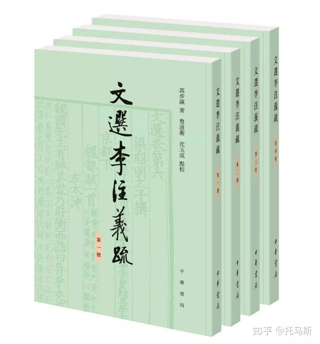 我国现存最早的文章总集——《文选》 - 知乎