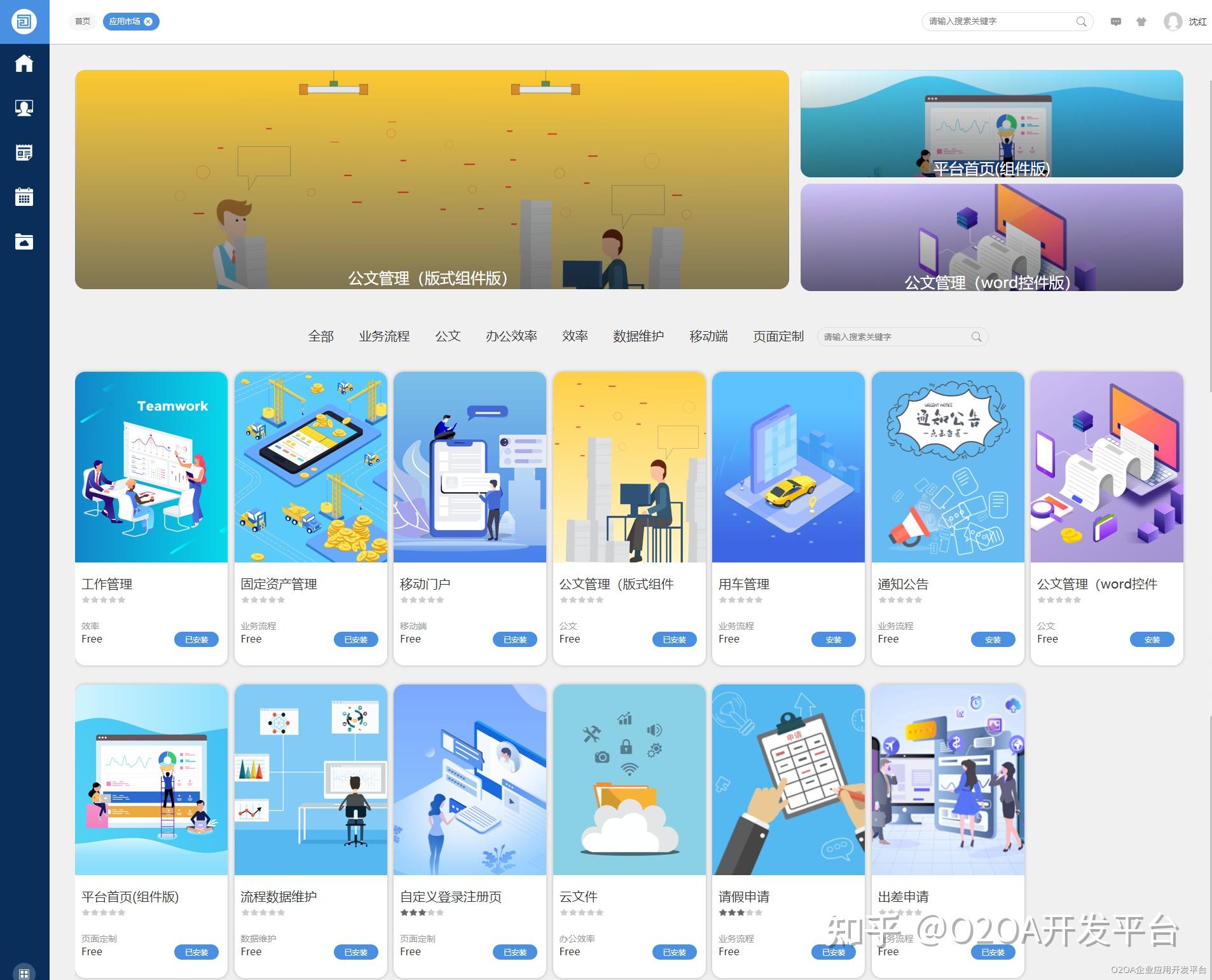 有木有 开源、免费、可私有部署的在线多人协同办公office系统推荐? - 知乎