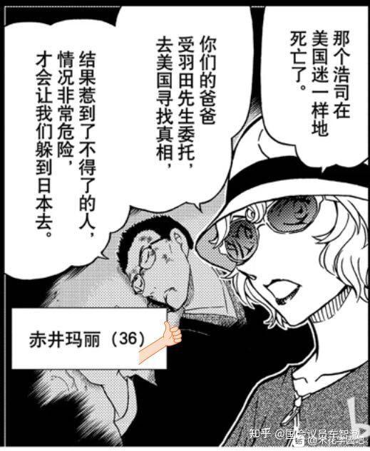 黑田朗姆论视角下的羽田浩司案2020年3月