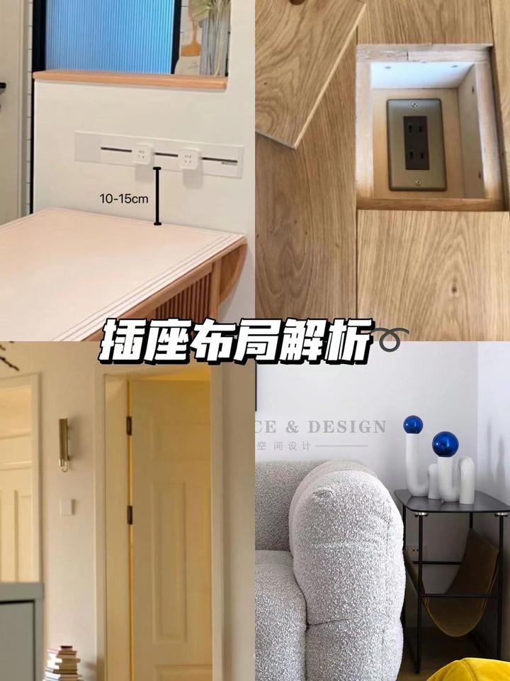 装修干货｜全屋插座布局超全解析 - 知乎