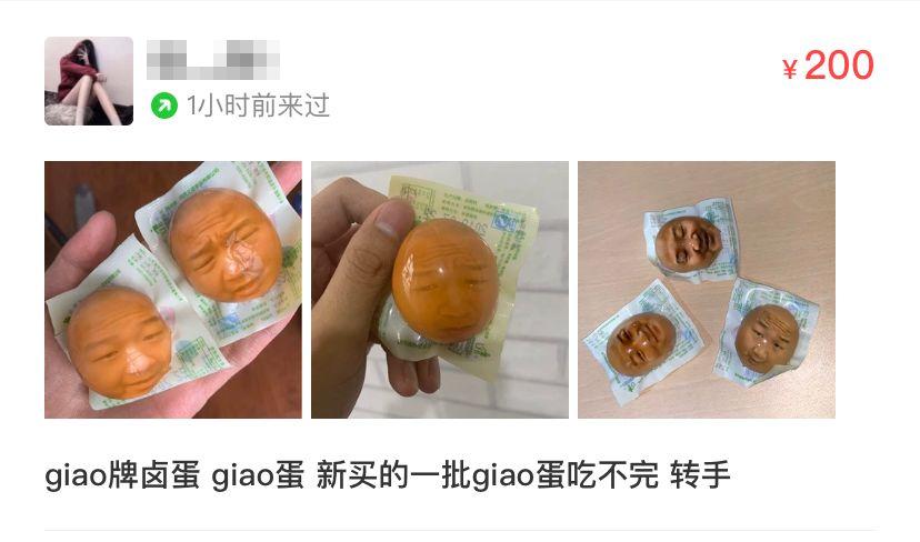 又在闲鱼上买到那种特殊服务