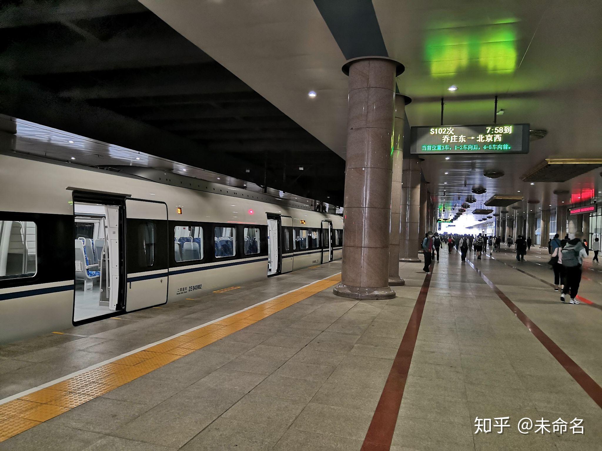 北京西站 站台图片