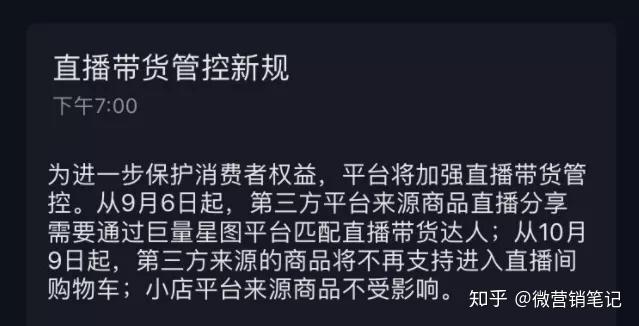 抖音0粉丝电商直播 v2-97d7cb2b5ca40c150c0016e560719950_r.jpg