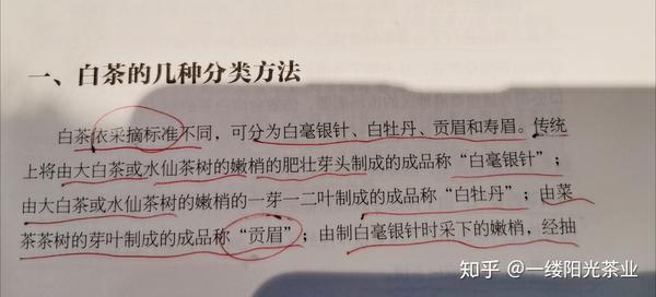 白茶里的大白 小白 水仙白具体是指什么 小白茶是什么品种 柏然网
