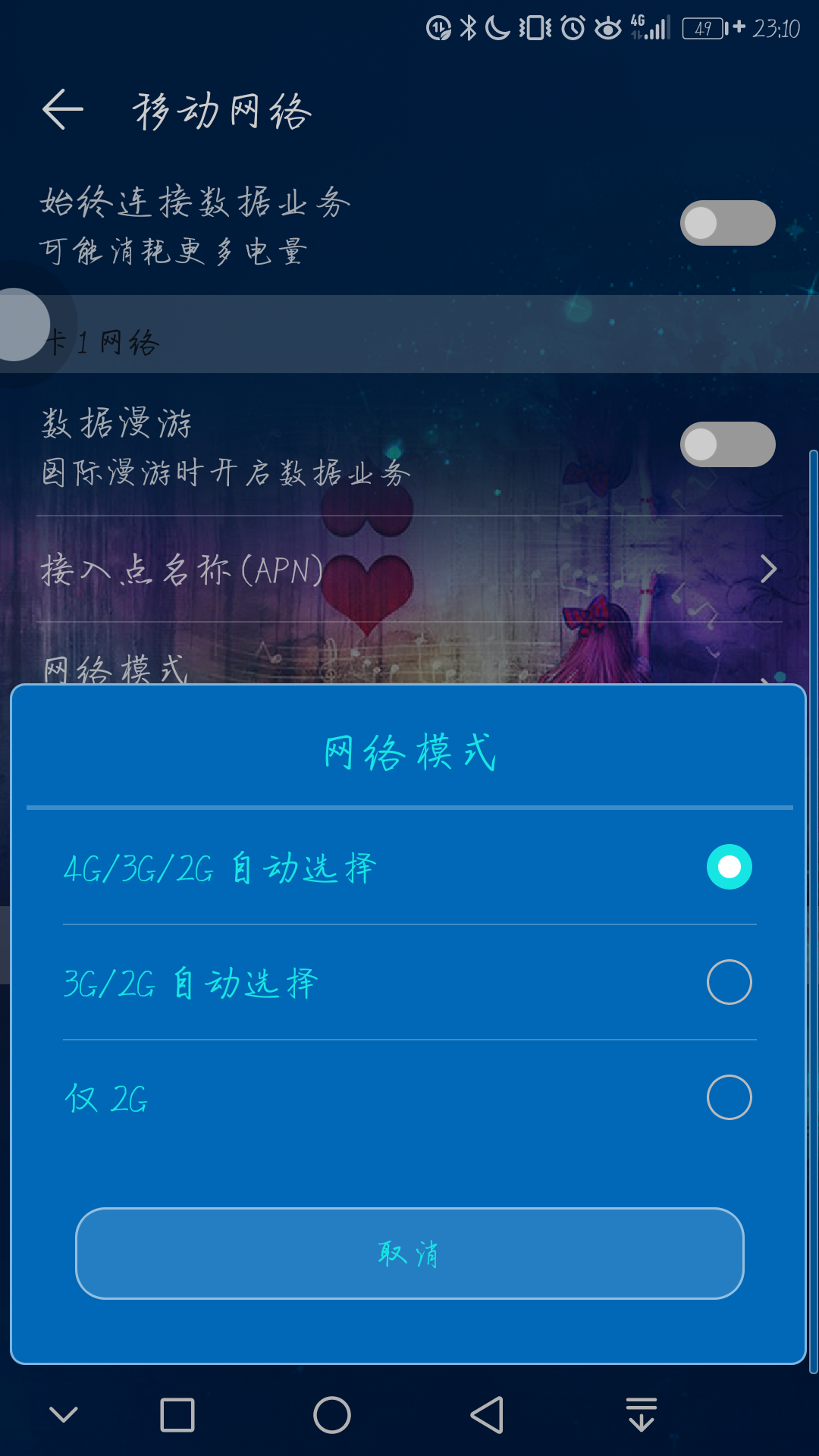 手机热点怎么限制别人网速?