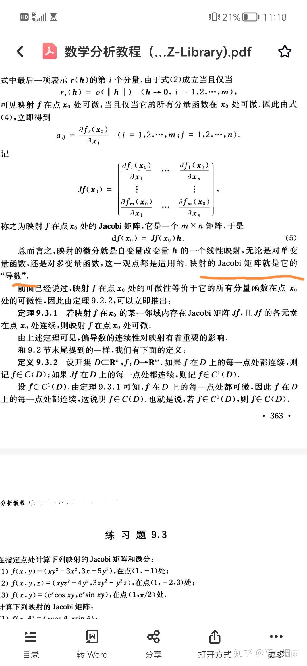 !x表示什么意思，x表示什么意思c语言