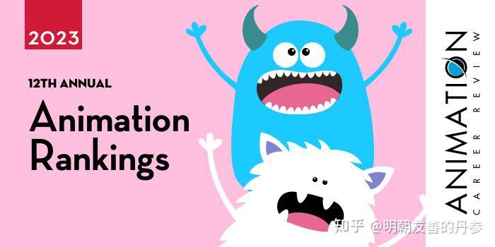Animation Career Review最新发布2023 年美国动画专业Top50 - 知乎