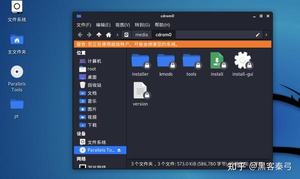 Как установить parallels tools для linux